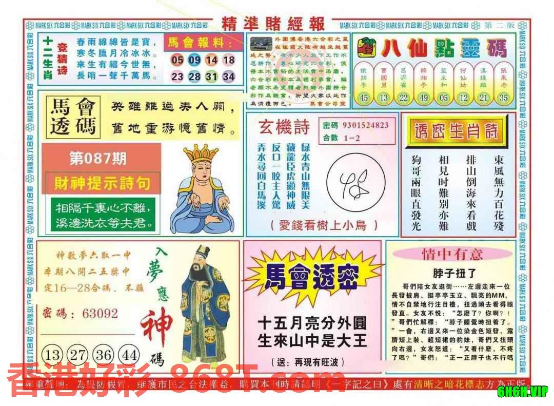 图片载入中...