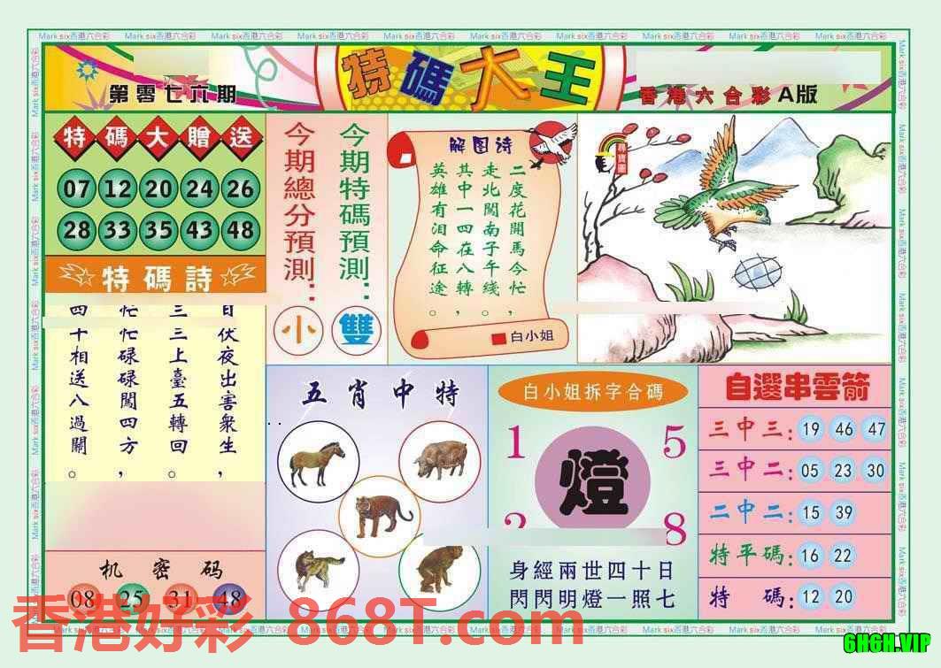 图片载入中...