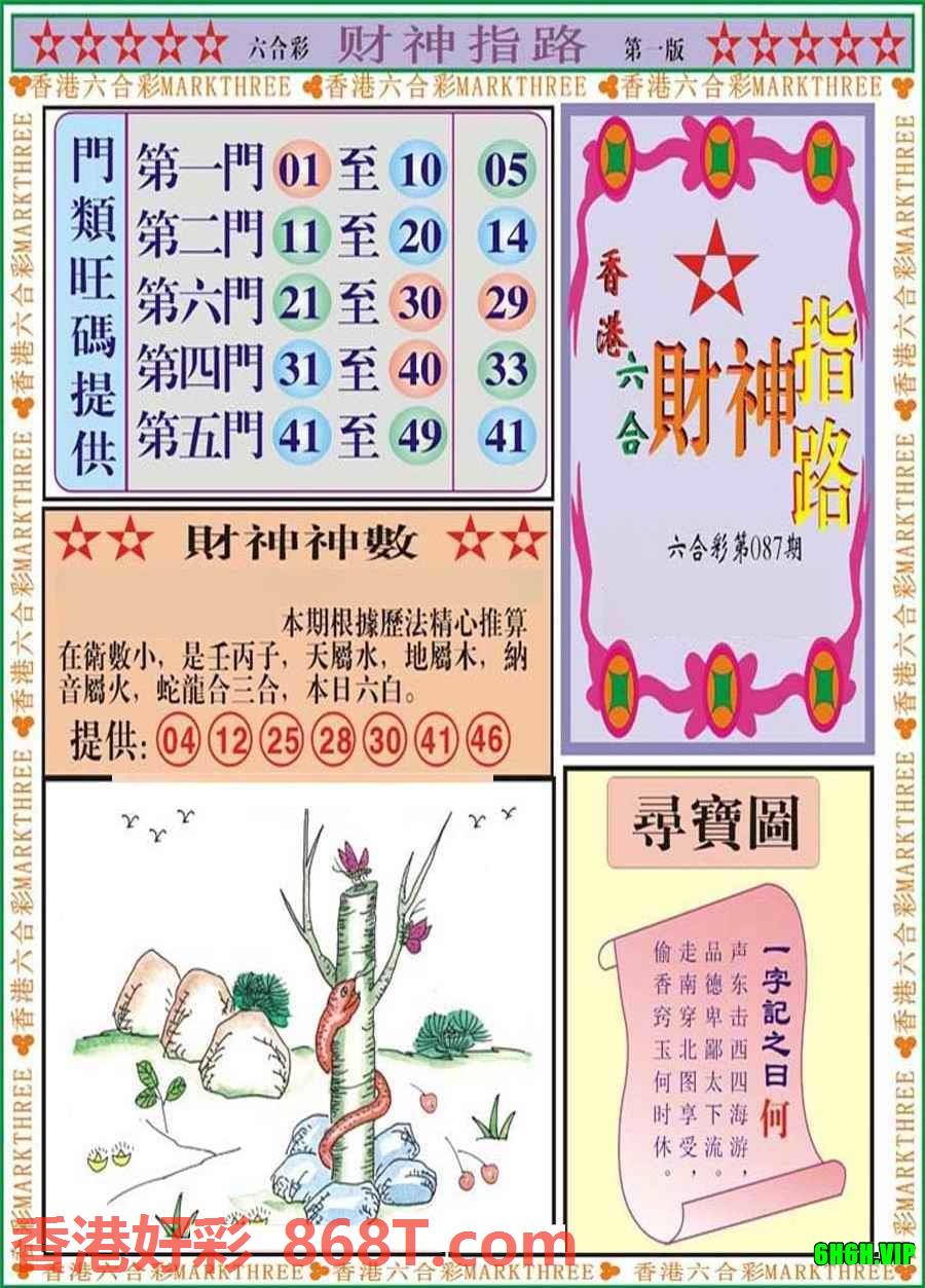 图片载入中...
