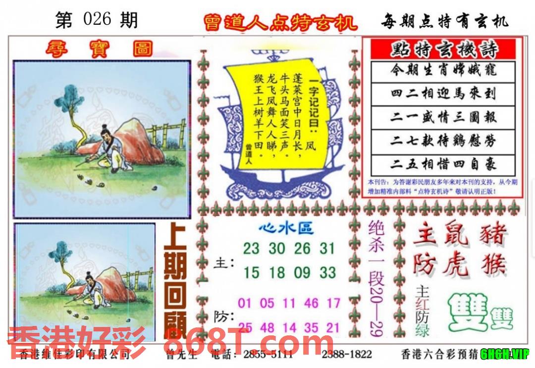 图片载入中...