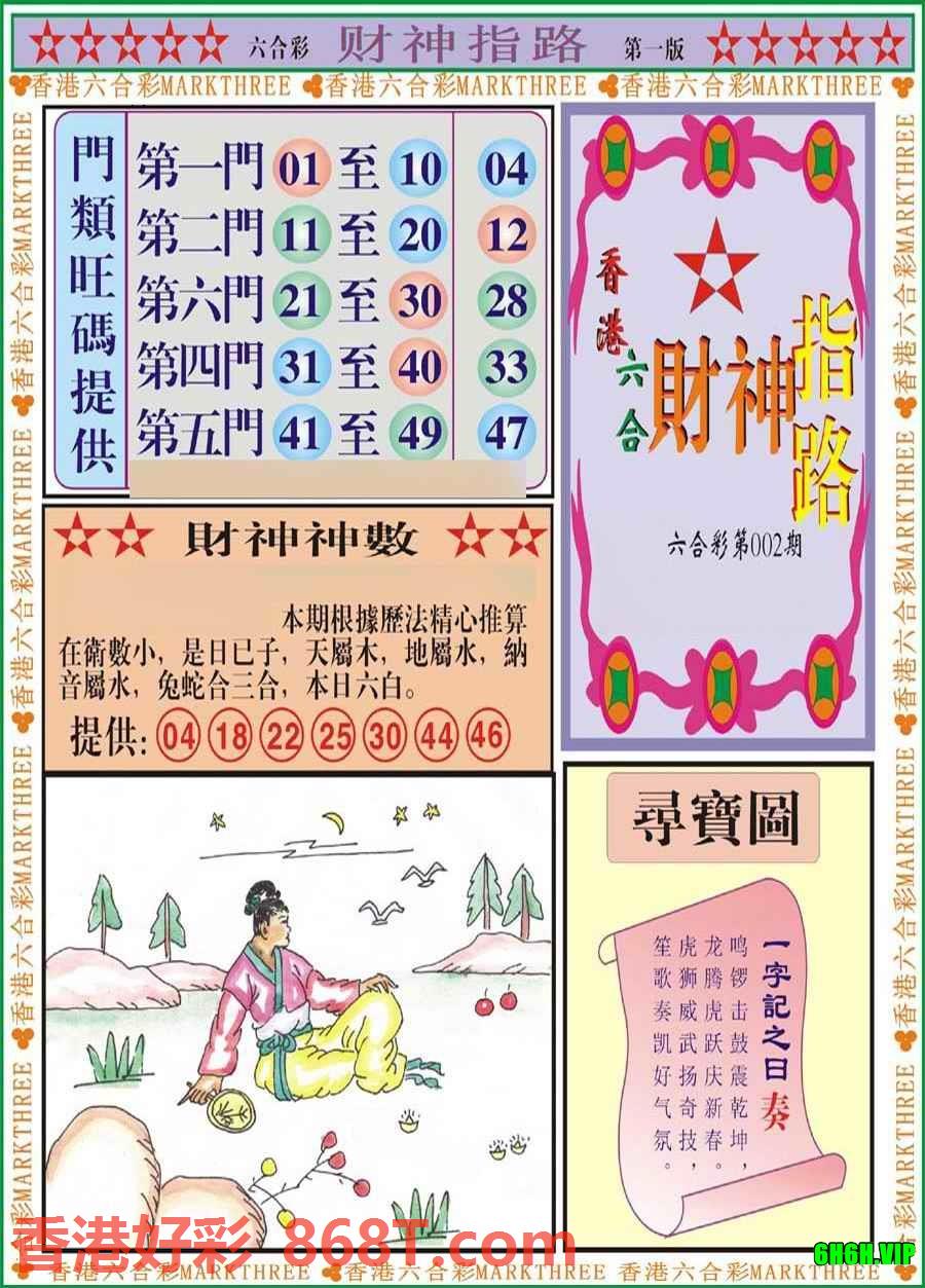 图片载入中...