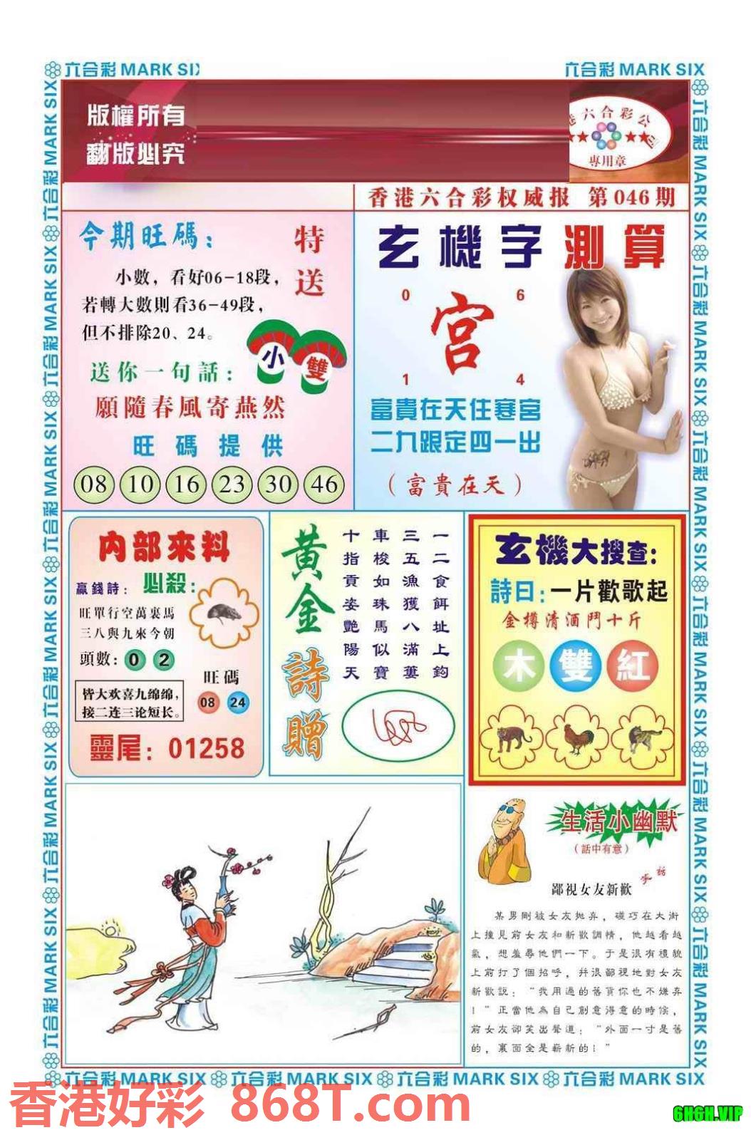 图片载入中...