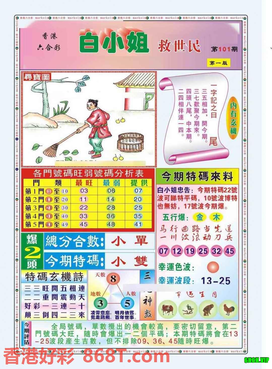 图片载入中...