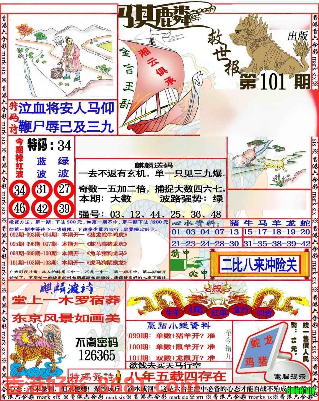 图片载入中...