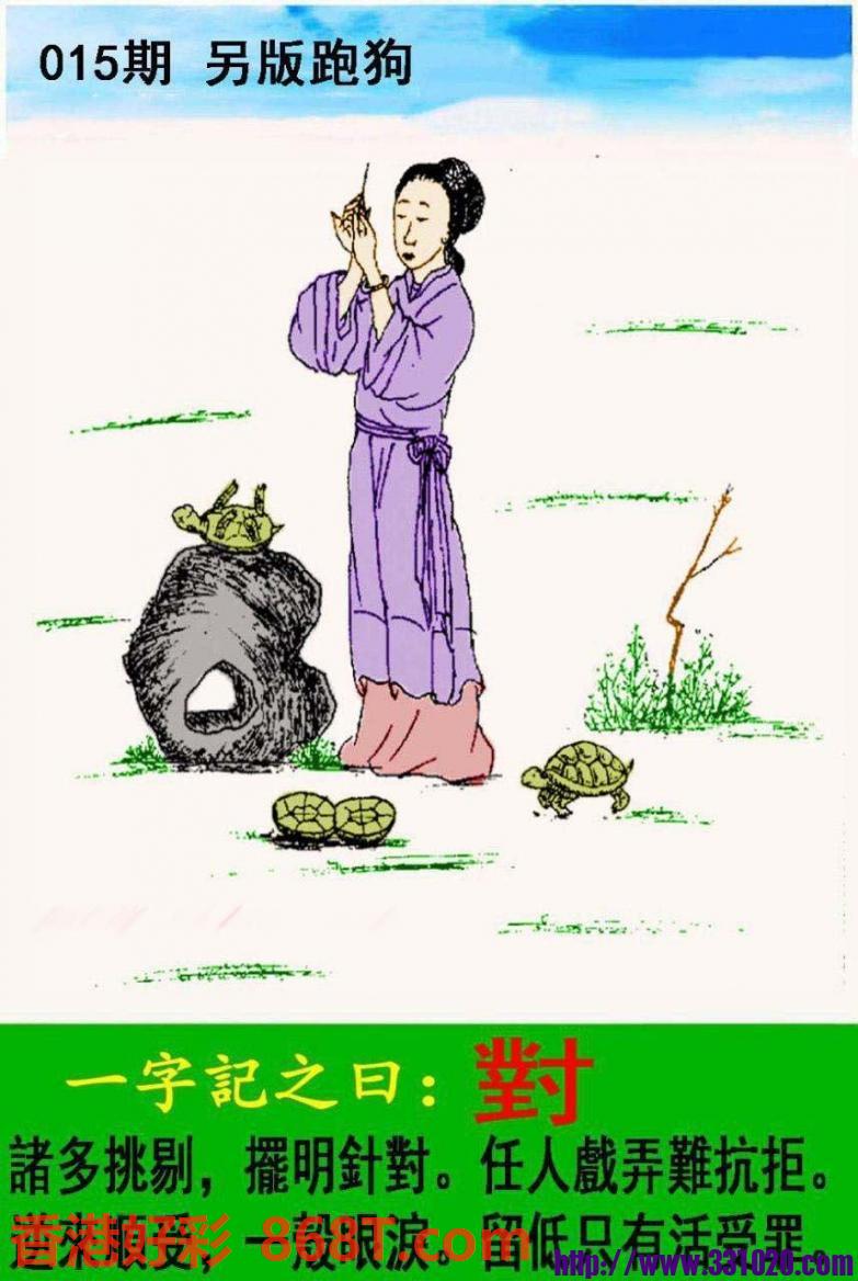 图片载入中...
