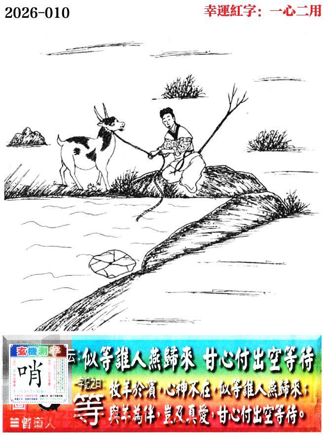 图片载入中...