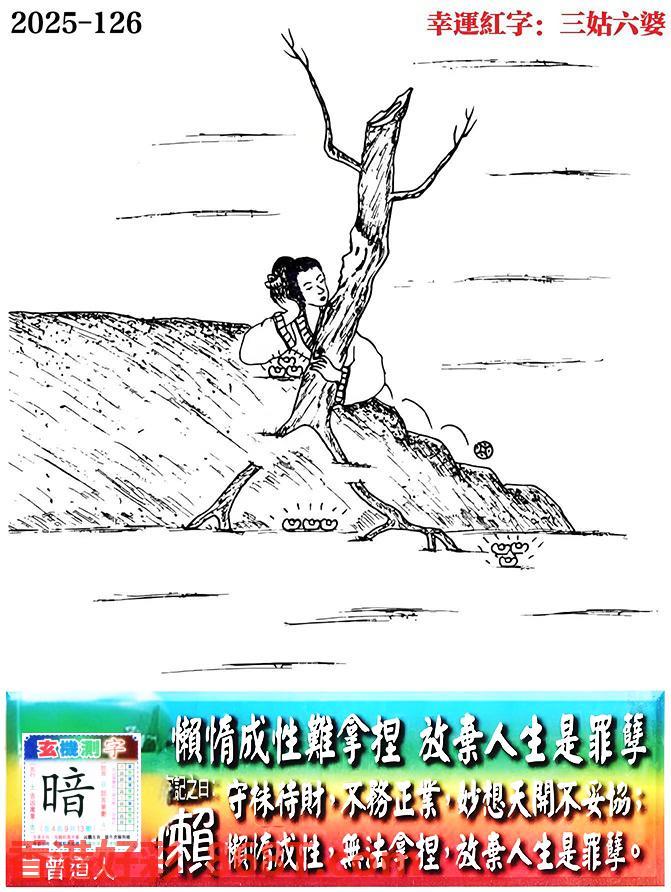 图片载入中...