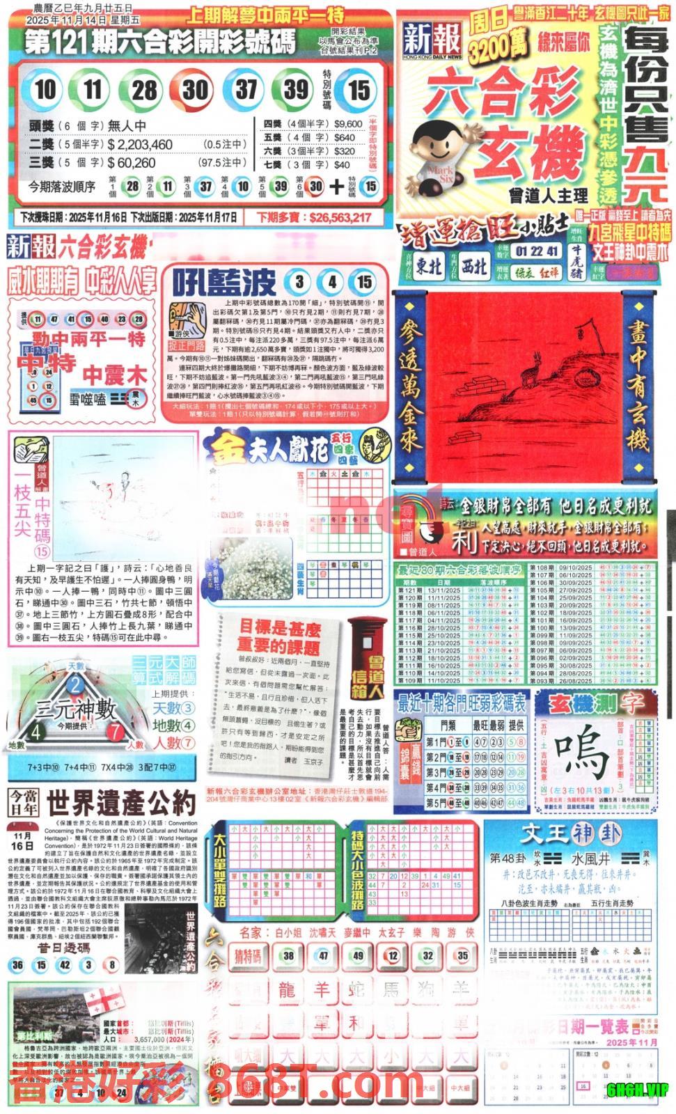 图片载入中...