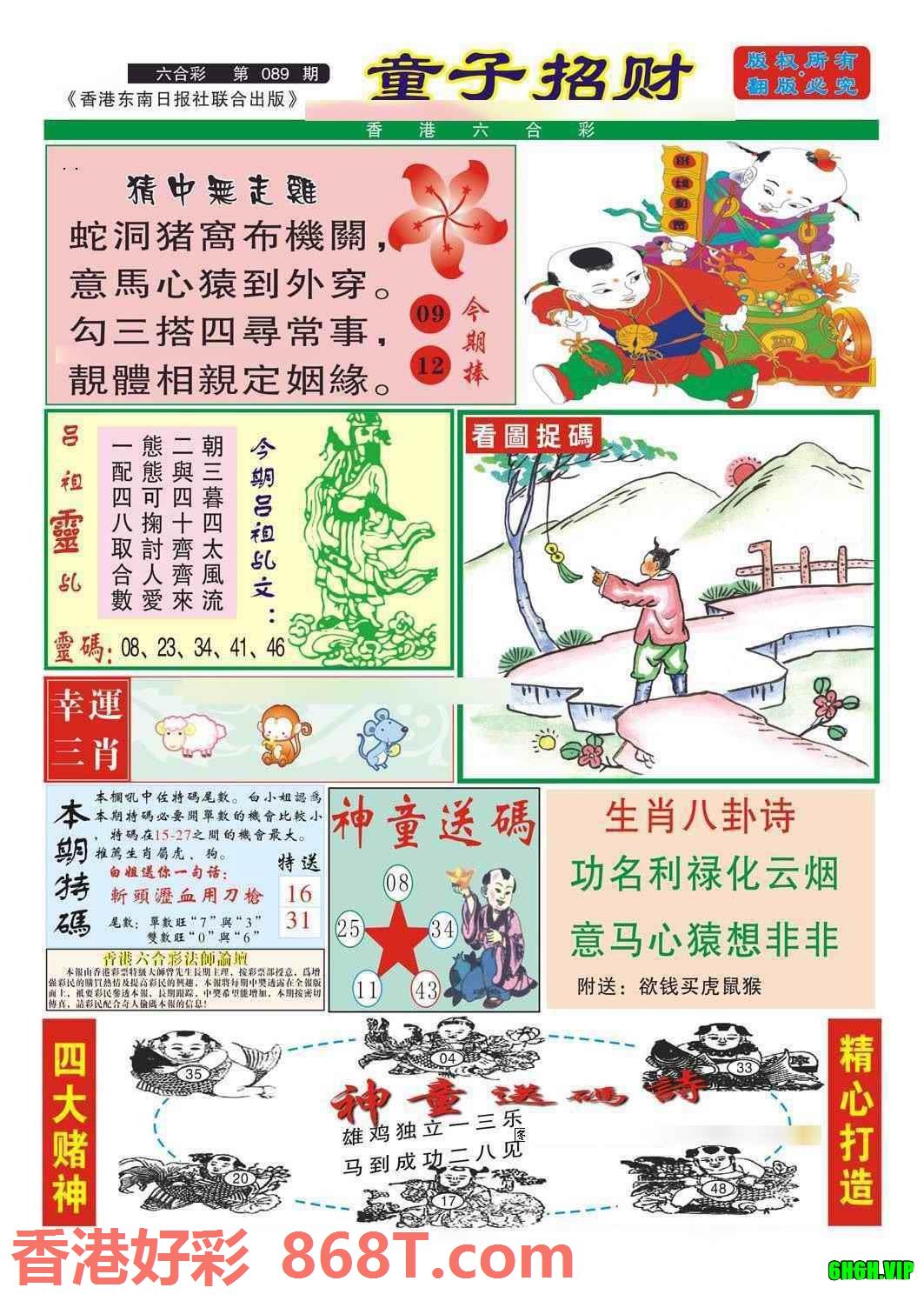 图片载入中...
